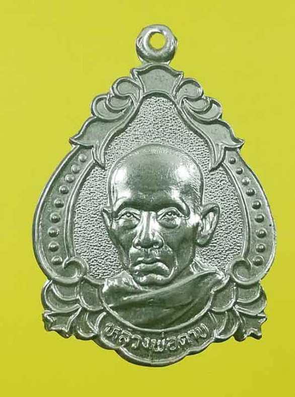 เหรียญโบว์หลวงพ่อตาบ วัดมะขามเรียง เนื้ออัลปาก้า ปี30 รุ่นฉลองอายุครบ 76 ปี สวยเดิมครับ