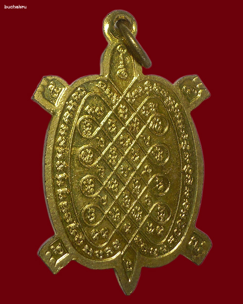 เหรียญเต่าเรือน รุ่นสร้างตัว เนื้อทองฝาบาตร หลวงพ่อทรง วัดศาลาดิน