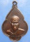 เหรียญหลวงพ่อแสง วัดหลักศิลา บุรีรัมย์ ปี2523