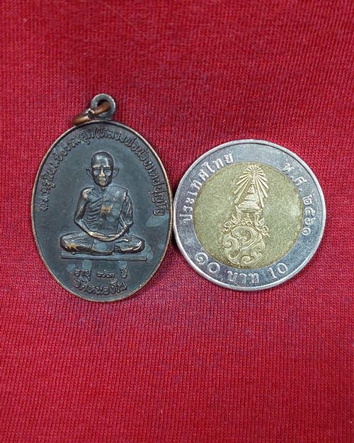 เหรียญหลวงพ่อน้อย อายุ73ปี วัดหนองโพ จ.นครสวรรค์ ปี2524 (ศิษย์หลวงพ่อเดิม)
