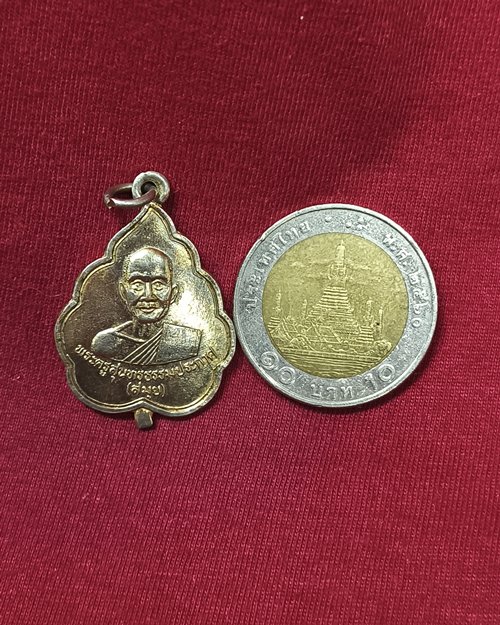 เหรียญใบโพธิ์ พระครูสุนทรธรรมประกาศ(หลวงพ่อสมุย) วัดโพธิ์ปากพลี จ.นครนายก กะไหล่ทอง ปี36