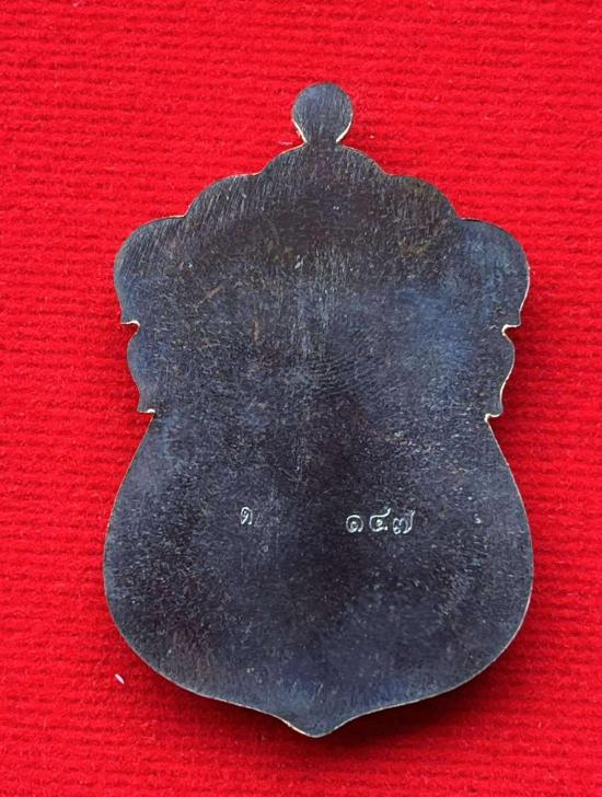 เหรียญบรมครู พ่อปู่ฤาษีนารอท พิมพ์เสมาวัดหนัง อาจารย์เทียม ชิวใจเอื้อ ปลุกเสก ณ วัดศาลาครืน