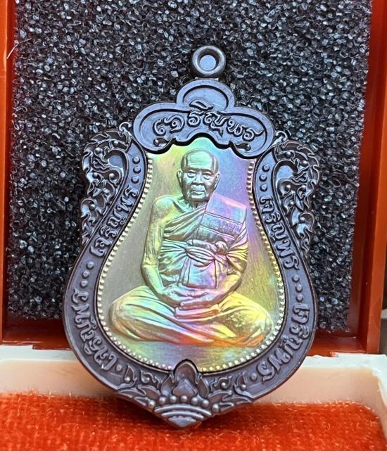 หลวงปู่คีบ ธีรปัญโญ วัดป่าสุทธาวาส จ.นครพนม เหรียญเสมา เจริญพร