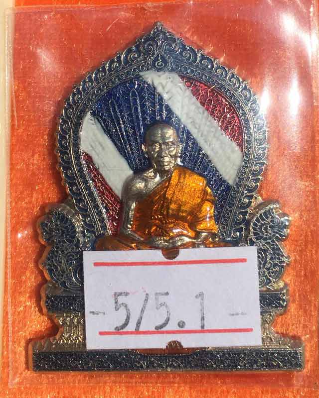 หลวงพ่อพัฒน์ ปุญฺญกาโม วัดห้วยด้วน จ.นครสวรรค์ รุ่น พยัคฆ์แสนล้าน เเววนกยูง เนื้ออัลปาก้า ลงยาธงชาติ