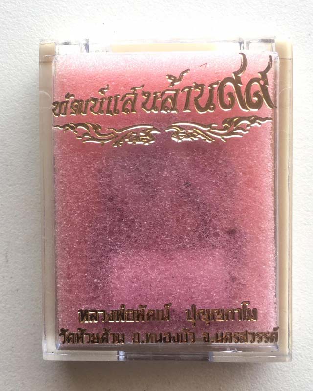 หลวงพ่อพัฒน์ ปุญฺญกาโม วัดห้วยด้วน จ.นครสวรรค์ รุ่น พยัคฆ์แสนล้าน เเววนกยูง เนื้ออัลปาก้า ลงยาธงชาติ