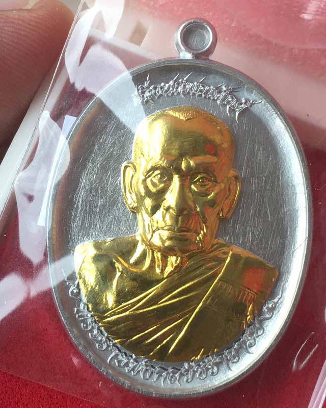 เหรียญเลื่อนสมณศักดิ์ หลวงพ่อพัฒน์ วัดห้วยด้วน จ.นครสวรรค์  แพคคู่