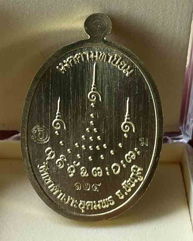 หลวงปู่จื่อ วัดเขาตาเงาะอุดมพร จ.ชัยภูมิ หลวงปู่จือ รุ่น เจริญพร