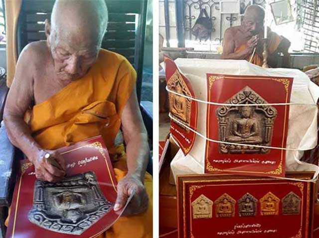 พระขุนแผน หลวงปู่แก้ว วัดสะพานไม้แก่น จ.สงขลา 