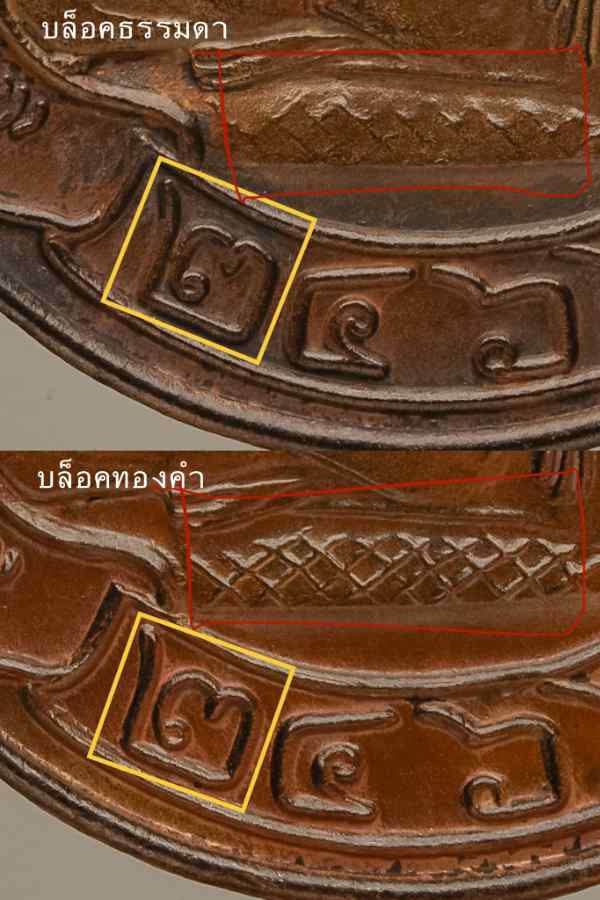 เหรียญหลวงปู่ศุขย้อนยุค 100ปี วัดปากคลองมะขามเฒ่า ชัยนาท หลวงปู่ศิลา พระอาจาย์ต้อม พระอาจารย์สุริยัน