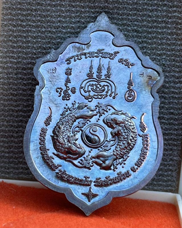 หลวงพ่อพัฒน์ ปุญฺญกาโม วัดห้วยด้วน จ.นครสวรรค์ รุ่นราชาทรัพย์99 หลังปลา การเงินหมุนเวียนเนื้อนวะโลหะ