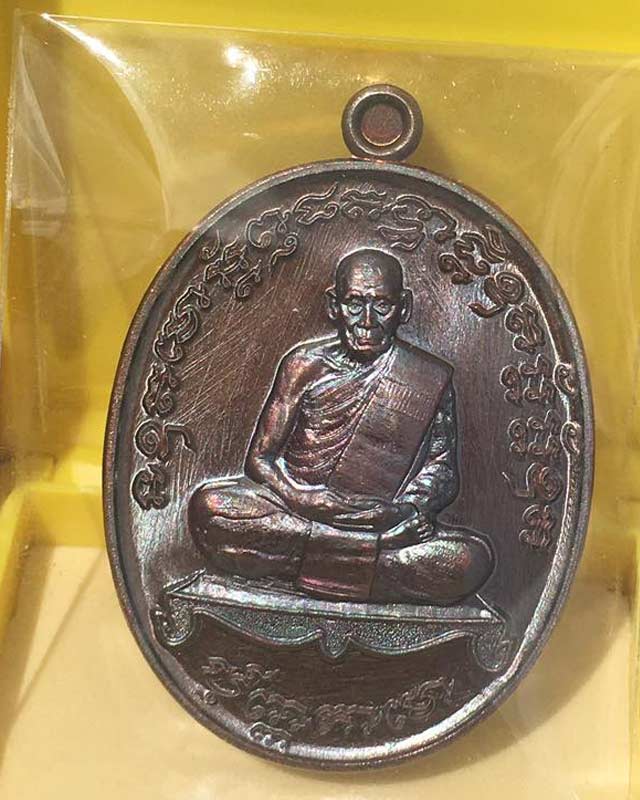 เหรียญเจริญพร2 หลวงพ่อพัฒน์ วัดห้วยด้วน จ.นครสวรรค์ ปี2563 เนื้อทองเเดงมันปู 2