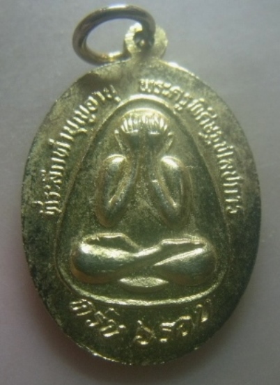 **เบาๆ**เหรียญหลวงพ่อโต หลังพระปิดตา ที่ระลึกทำบุญอายุครบ ๖ รอบ หลวงปู่เกลี้ยง วัดเนินฯ ปี ๒๕๓๓**สวย