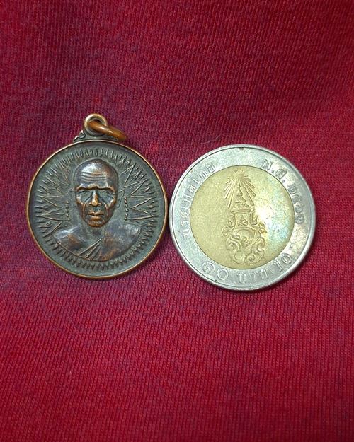 เหรียญหลวงพ่อพล วัดแหลมมะขาม จ.ตราด