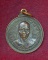 เหรียญหลวงพ่อพล วัดแหลมมะขาม จ.ตราด