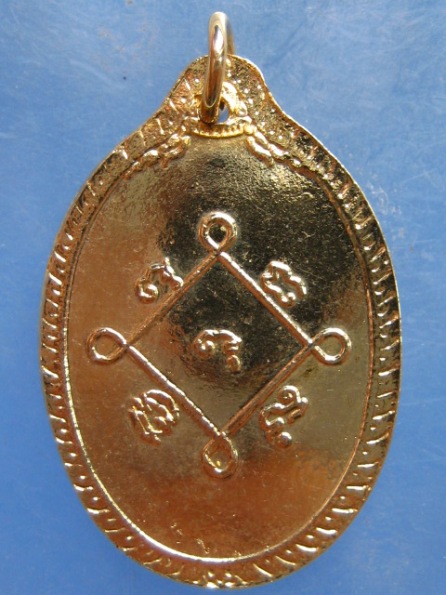 เหรียญหลวงพ่อห้อม วัดคูหาสุวรรณ จ.สุโขทัย