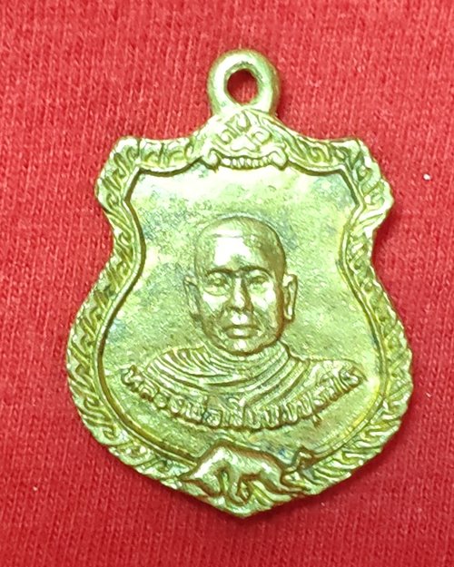 เหรียญหล่อหลวงพ่อเขียน วัดกระทิง จ.จันทบุรี เนื้อฝาบาตร (เหรียญที่1)