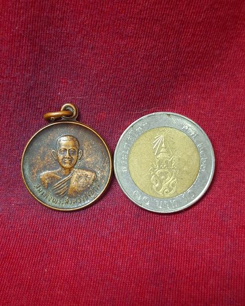 เหรียญสมเด็จพระสังฆราช(สุก) วัดมหาธาตุยุวราชรังสฤษดิ์ กทม.