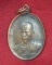 เหรียญในหลวง รัชกาลที่10 ทรงผนวช "เสด็จนมัสการพระบรมธาตุ นครศรีธรรมราช ปี21"