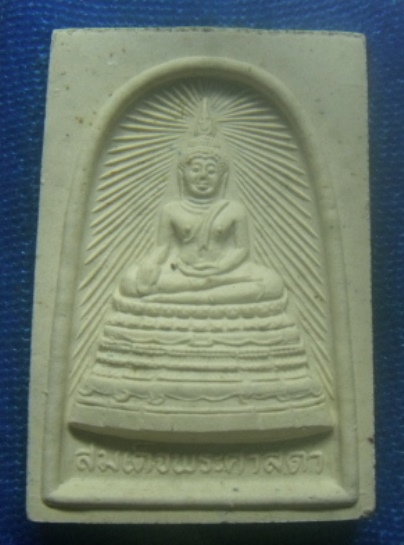 **เบาๆ**พระผงสมเด็จพระศาสดา ญสส. สมเด็จพระญาณสังวร วัดบวรฯ ปี ๒๕๓๔**กล่องเดิม สวยๆ