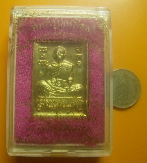 **เบาๆ**เหรียญมหาลาภ หลวงพ่อคูณ รุ่นพุทธคุณสยาม ออกวัดใหม่อัมพวัน จ.นครราชสีมา ปี๒๕๕๔**ตอกโค้ด กล่อง