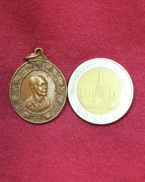 เหรียญสมเด็จพระอริยวงศาคตญาณ (จวน อุฏฐายี) วัดมกุฎกษัตริยาราม กทม. ปี2511