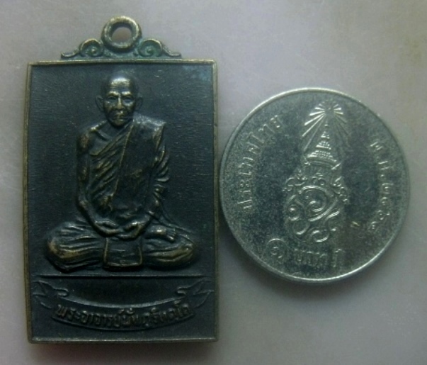 **เบาๆ**เหรียญพระอาจารย์มั่น ภูริทัตโต รุ่นพิเศษ วัดสุทธาวาส จ. สกลนคร ปี ๒๕๒๓**สวยๆ