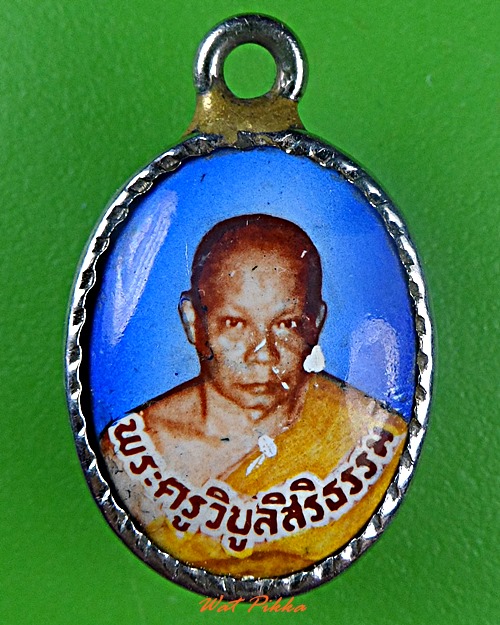 ล็อกเก็ตรุ่น๒หลวงพ่อเพี้ยน วัดตุ๊กตา นครปฐม .B869.*