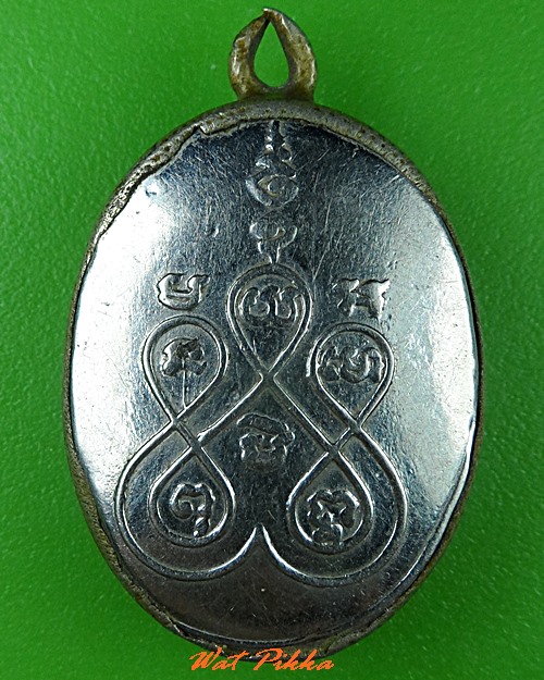 ล็อกเก็ต... ไม่ทราบที่  .B876.*