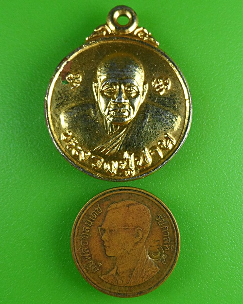 เหรียญหลวงปู่ปาน สวนศิวโมกข์ เพชรบุรี .B887.