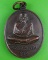 เหรียญรุ่น๑หลวงพ่อศรีธรรม วัดศรีธรรมาราม พัทลุง .B896.