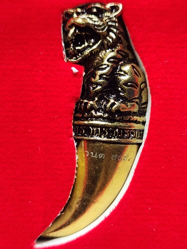 วัดถ้ำพระพุทธโกษีย์ (ในเตา) ตรัง กริ่งเขี้ยวเสือพยัคฆ์มหาโภรทรัพย์ พระอาจารย์ประสูติ รุ่นแรก 