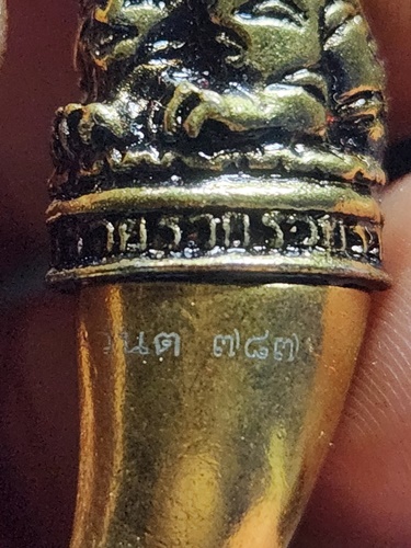 วัดถ้ำพระพุทธโกษีย์ (ในเตา) ตรัง กริ่งเขี้ยวเสือพยัคฆ์มหาโภรทรัพย์ พระอาจารย์ประสูติ รุ่นแรก 