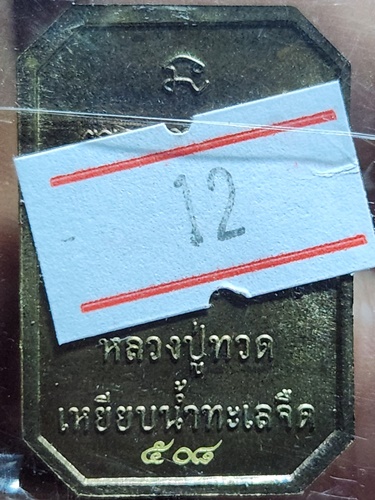 สวนธรรมอุธยาน กาฬสินธุ์ เหรียญหลวงปู่ทวด รุ่น เศรษฐี 168 หลวงปู่ศิลา สิริจันโท เมตตาอธิษฐานจิต 2568