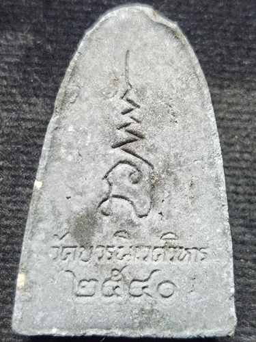 วัดบวรนิเวศ กทม พระเนื้อว่านหลวงปู่ทวด  สมเด็จพระญาณสังวร  ปี 2540 