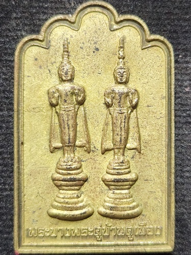  วัดมหาชัย จ.หนองบัวลำภู เหรียญพระบาง คู่บ้านคู่เมืองหนองบัวลำภู 2554