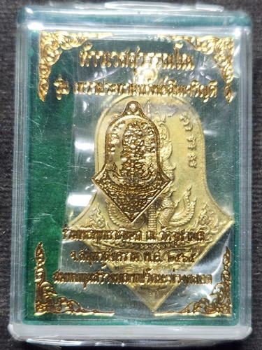 วัดจุฬามณี สมุทรสงคราม เหรียญท้าวเวสสุวรรณ หลวงพ่ออิฐ ออก หลวงพ่อเกษม วัดมะม่วงตลอด นครศรีธรรมราช 65