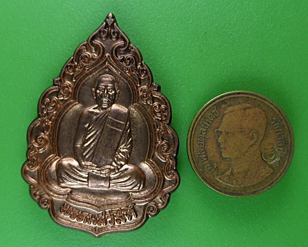 เหรียญพรหมสวัสดิ์ วัดถ้ำพรหมสวัสดิ์ ลพบุรี .B904.