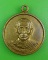 เหรียญรุ่น๑หลวงพ่อพัว วัดวังลึก สุโขทัย .B906.