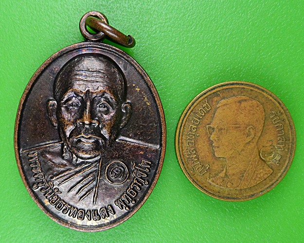 เหรียญรุ่น๑หลวงพ่อทองแดง วัดท่าฉางราษฎร์บำรุง ลพบุรี .B927.