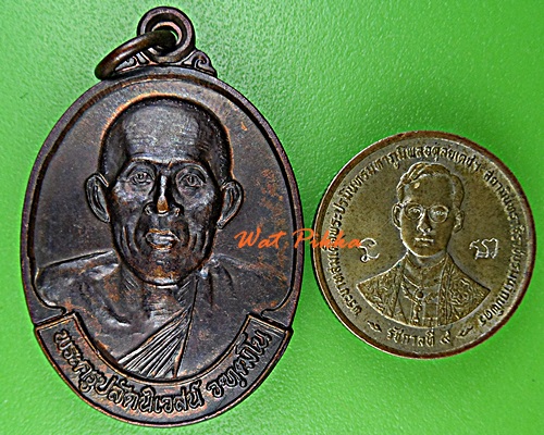 เหรียญหลวงพ่อนิเวศน์ วัดอินประชาราม นครนายก .B935.