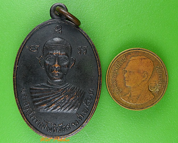เหรียญหลวงพ่อสวัสดิ์ วัดสามประชุม อ่างทอง .B960.