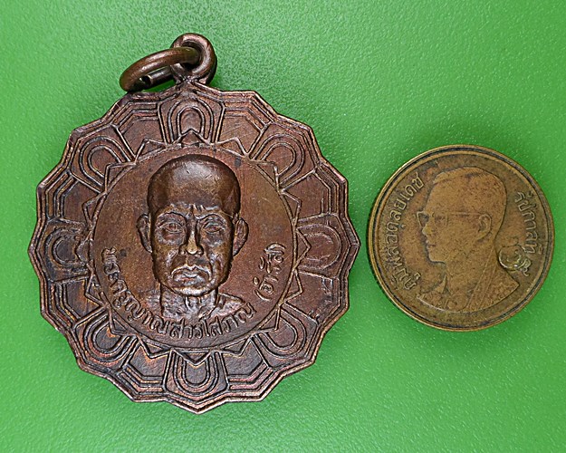 เหรียญหลวงพ่อจำรัส วัดช่างทอง อยุธยา .B961.