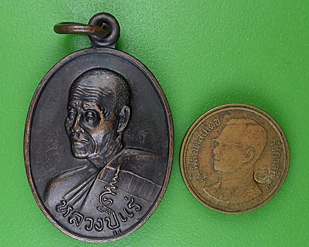 เหรียญหลวงปู่แร่ วัดเชิดสำราญ ชลบุรี .B970.