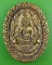 เหรียญหล่อหลวงพ่อเฮ็น วัดดอนทอง สระบุรี .B975.