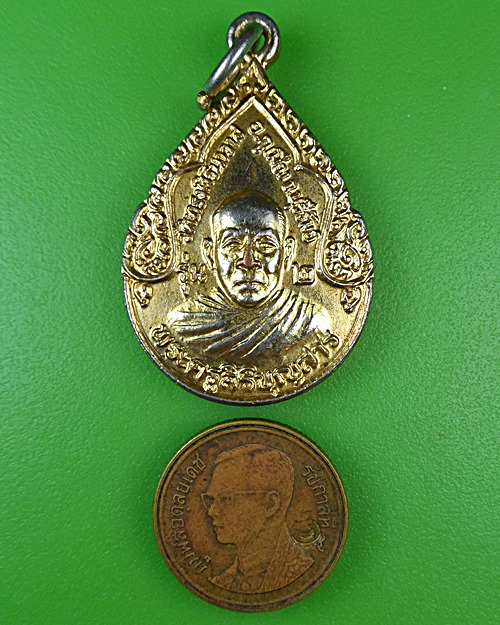 เหรียญรุ่น๒พระครูสิริบุญสาร วัดทรงศิรินาวาส บุรีรัมย์ .B978.