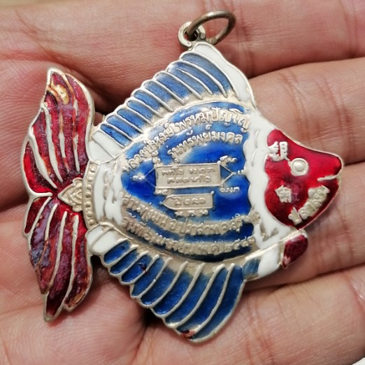 ปลาตะเพียนเงินลงยา​ หลวงปู่หงษ์ พรหมปัญโญ รุ่นทรัพย์มงคล สุสานทุ่งมน จ.สุรินทร์ เคาะเดียว