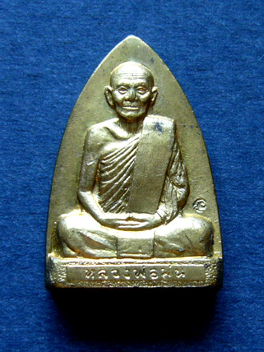 T9 หลวงปู่ม่น เตารีด วัดเนินตามาก จ ชลบุรี เนื้อทองฝาบาตร ตอกโค๊ต  หมายเลข 856