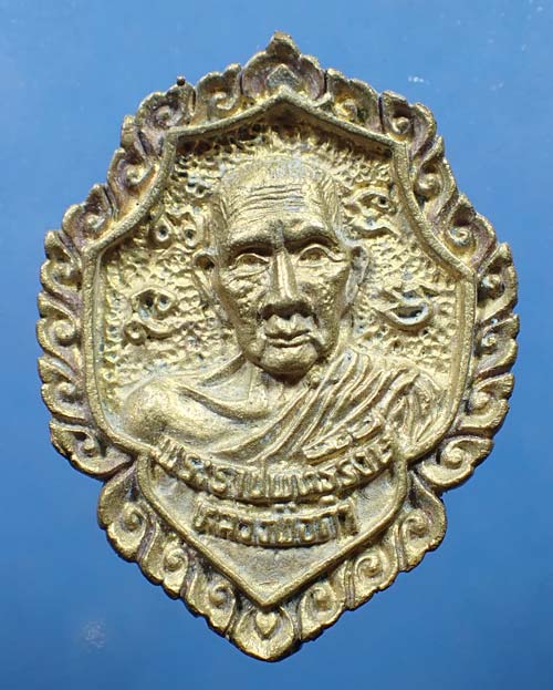 เหรียญหลวงพ่อดำ ร.ศ.๒๐๐ วัดตุยง ปัตตานี+บัตรรับรองพระแท้*291