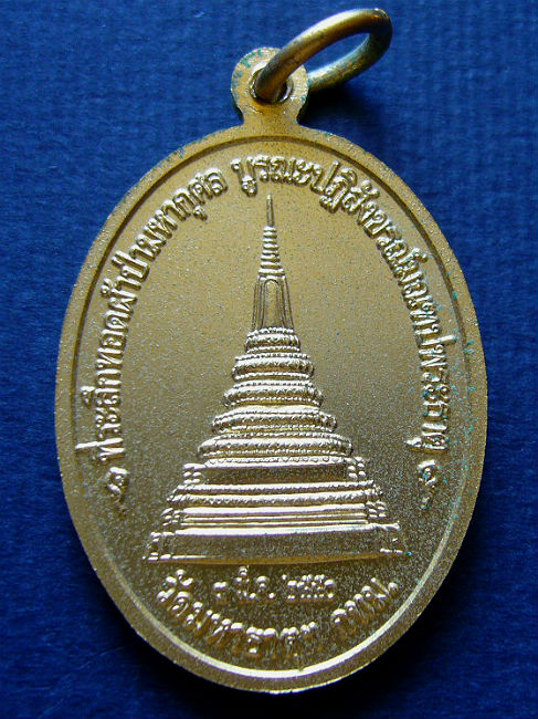 T12 ชุดเหรียญพระศรีสรรเพชณ์ ชุดกระไหล่ทอง กระไหล่เงิน ทองแดงรมดำ วัดมหาธาตุยุวราชรังสฤษฏิ์ กรุงเทพ 