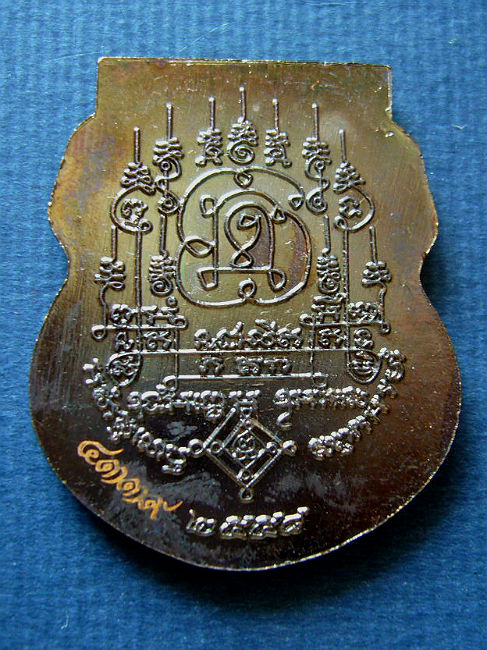 T11.4 เหรียญ เงินล้าน 94 เนื้อทองแดงรมดำ หลวงปู่นาม วัดน้อยชมภู่ #4339